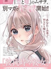 电车魔女视频车厢与线路考据画面